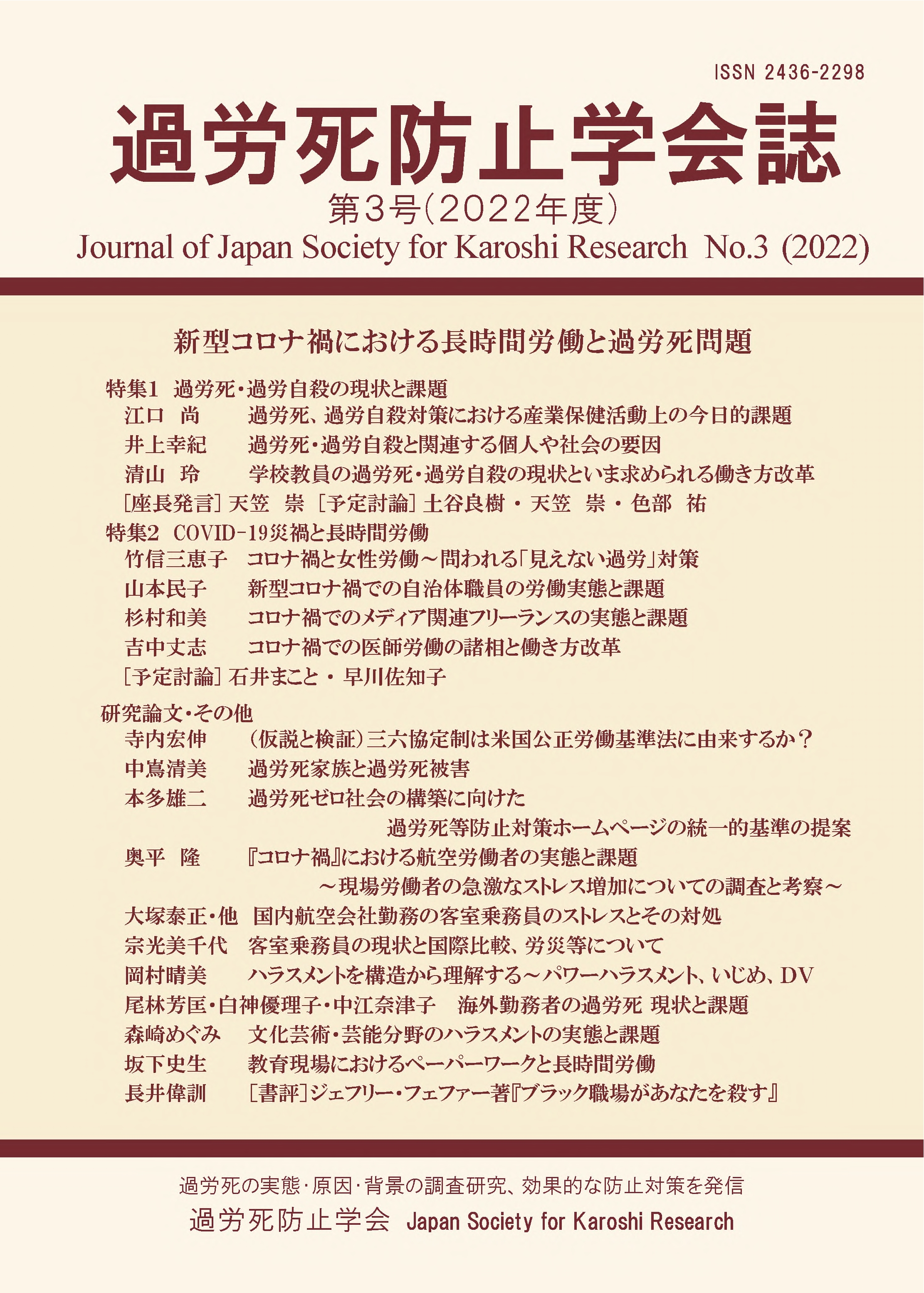 即決/夏期講習録 同心会 勧学寮/昭和4年6月10日発行